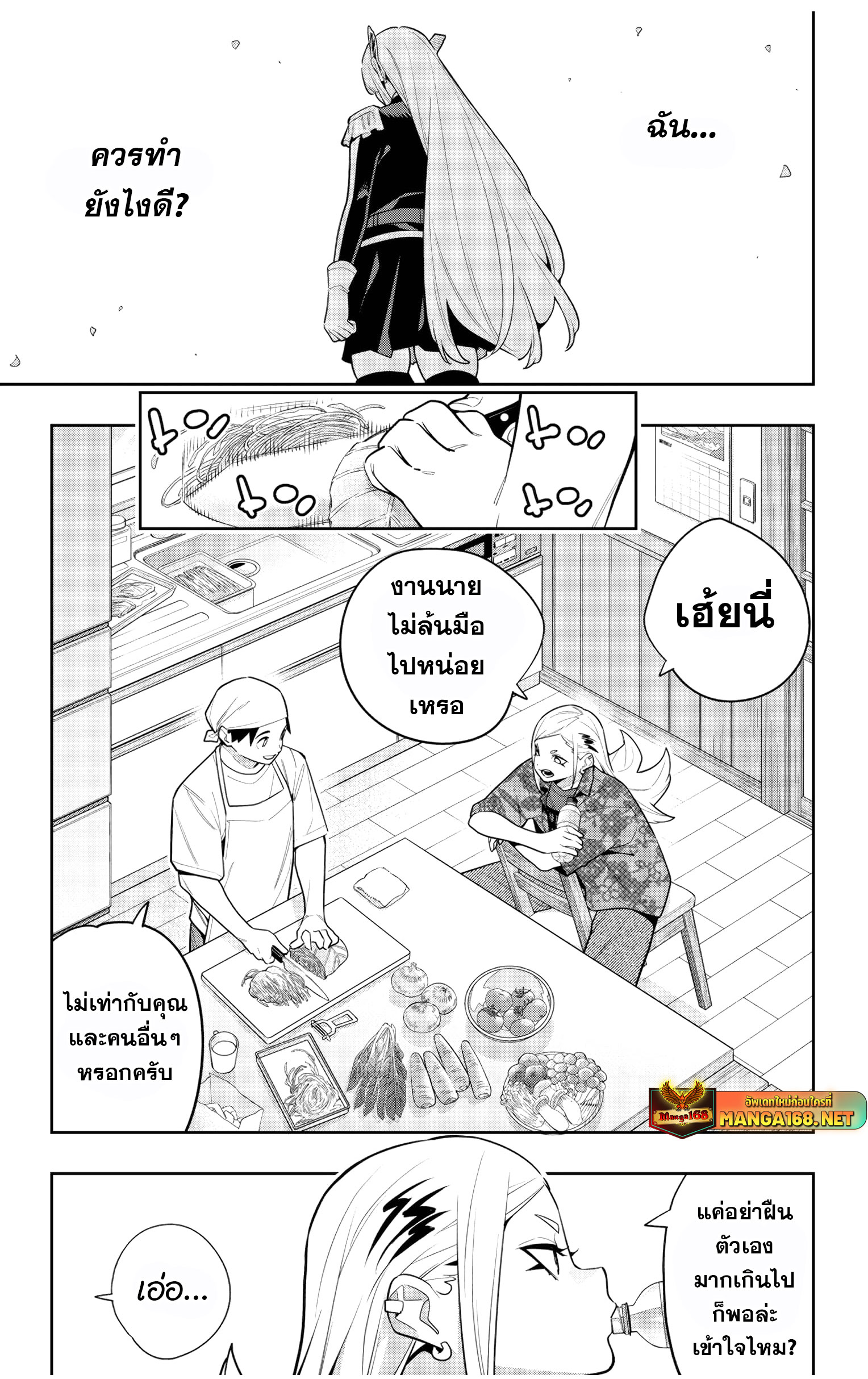 อ่านมังงะ Mato Seihei no Slave ตอนที่ 145/16.jpg