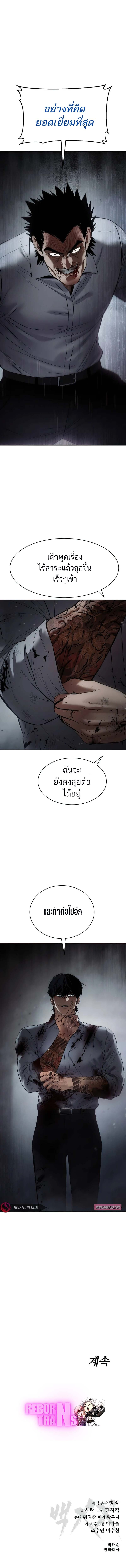 อ่านมังงะ Baek XX ตอนที่ 92/16.jpg