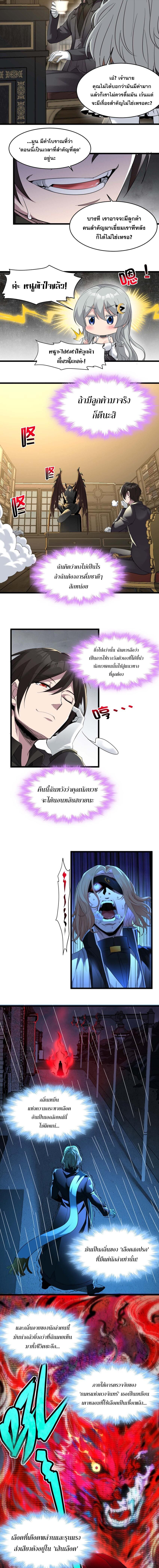 อ่านมังงะ I’m Really Not the Demon God’s Lackey ตอนที่ 88/1.jpg