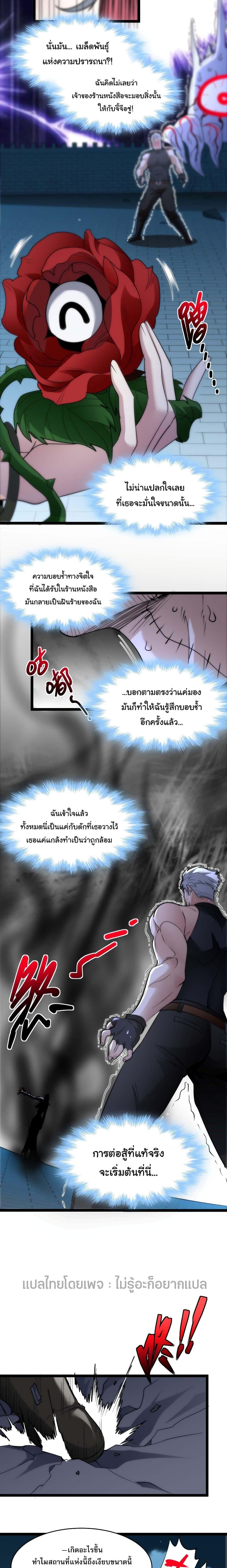 อ่านมังงะ I’m Really Not the Demon God’s Lackey ตอนที่ 110/17.jpg