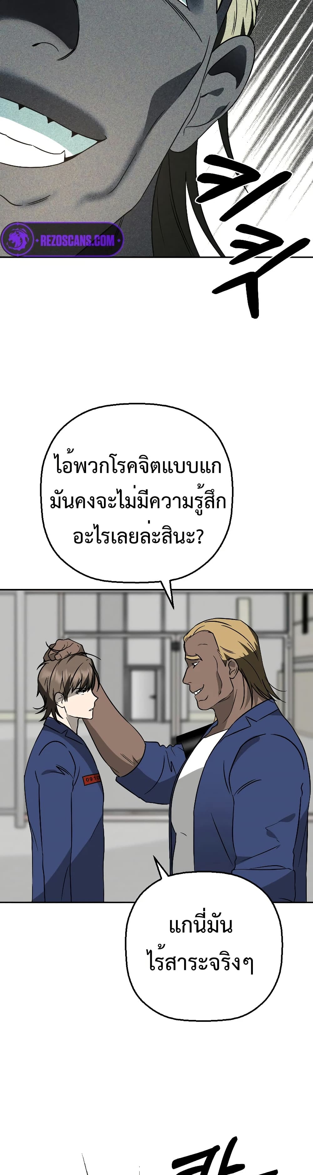 อ่านมังงะ Round ตอนที่ 12/17.jpg