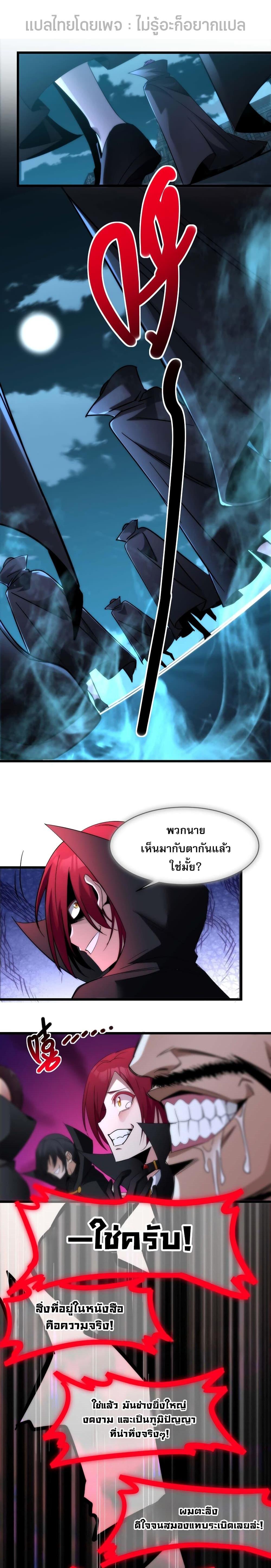 อ่านมังงะ I’m Really Not the Demon God’s Lackey ตอนที่ 107/17.jpg