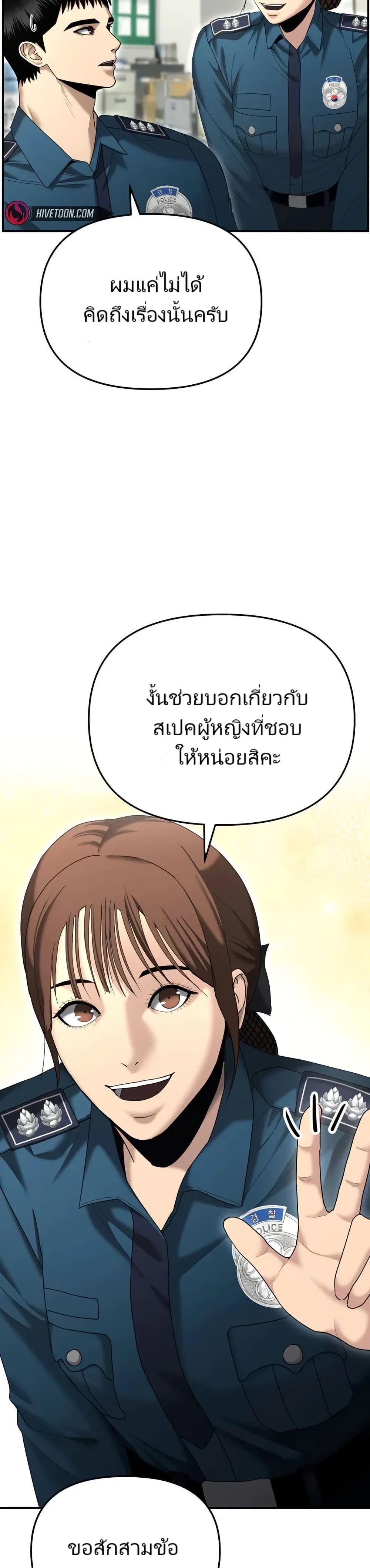 อ่านมังงะ The Cop Is Too Strong ตอนที่ 12/1.jpg