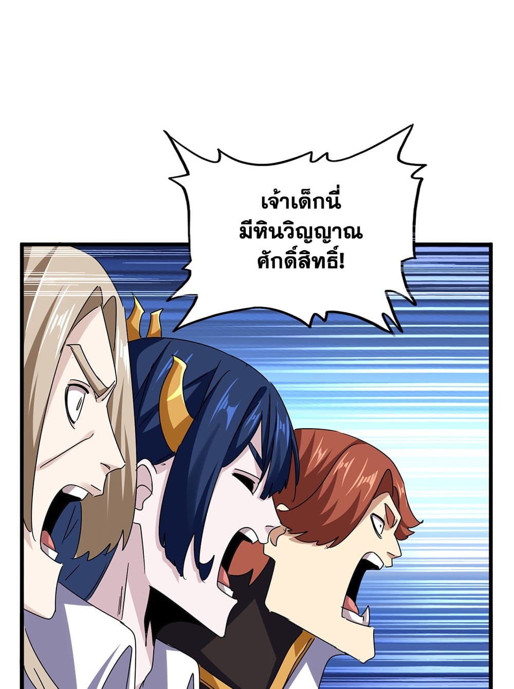 อ่านมังงะ Magic Emperor ตอนที่ 644/17.jpg