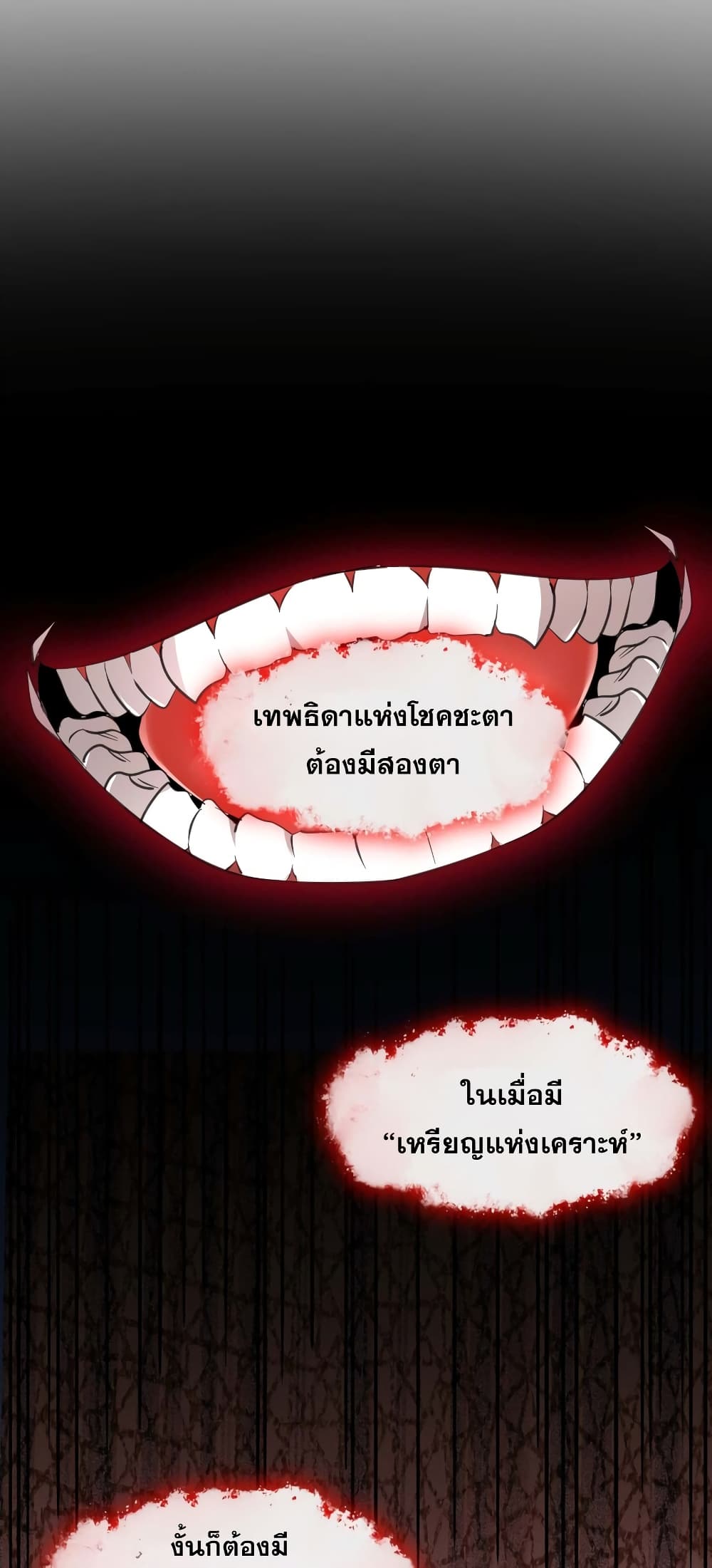 อ่านมังงะ I’m Really Not the Demon God’s Lackey ตอนที่ 98/1.jpg