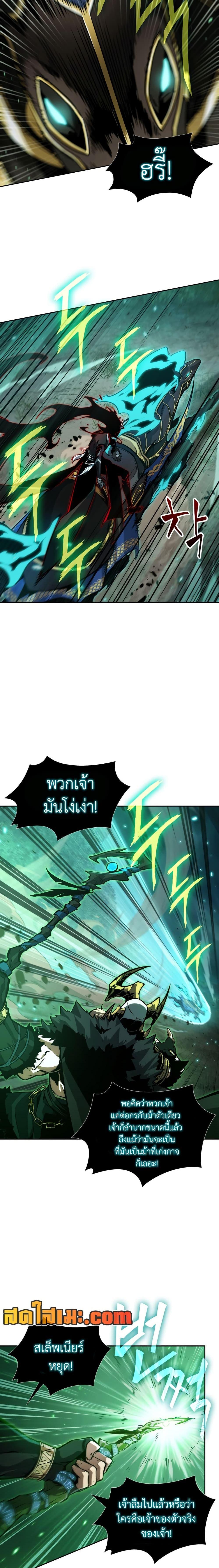 อ่านมังงะ Tomb Raider King ตอนที่ 371/17.jpg