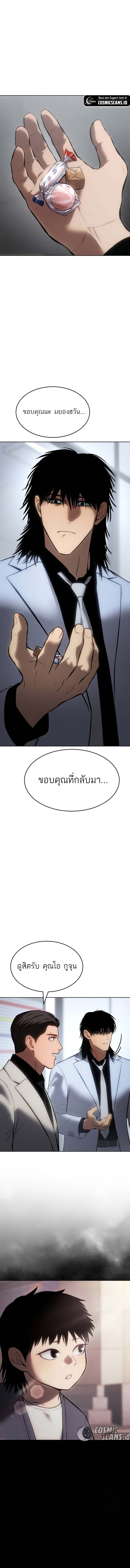 อ่านมังงะ Baek XX ตอนที่ 64/17.jpg