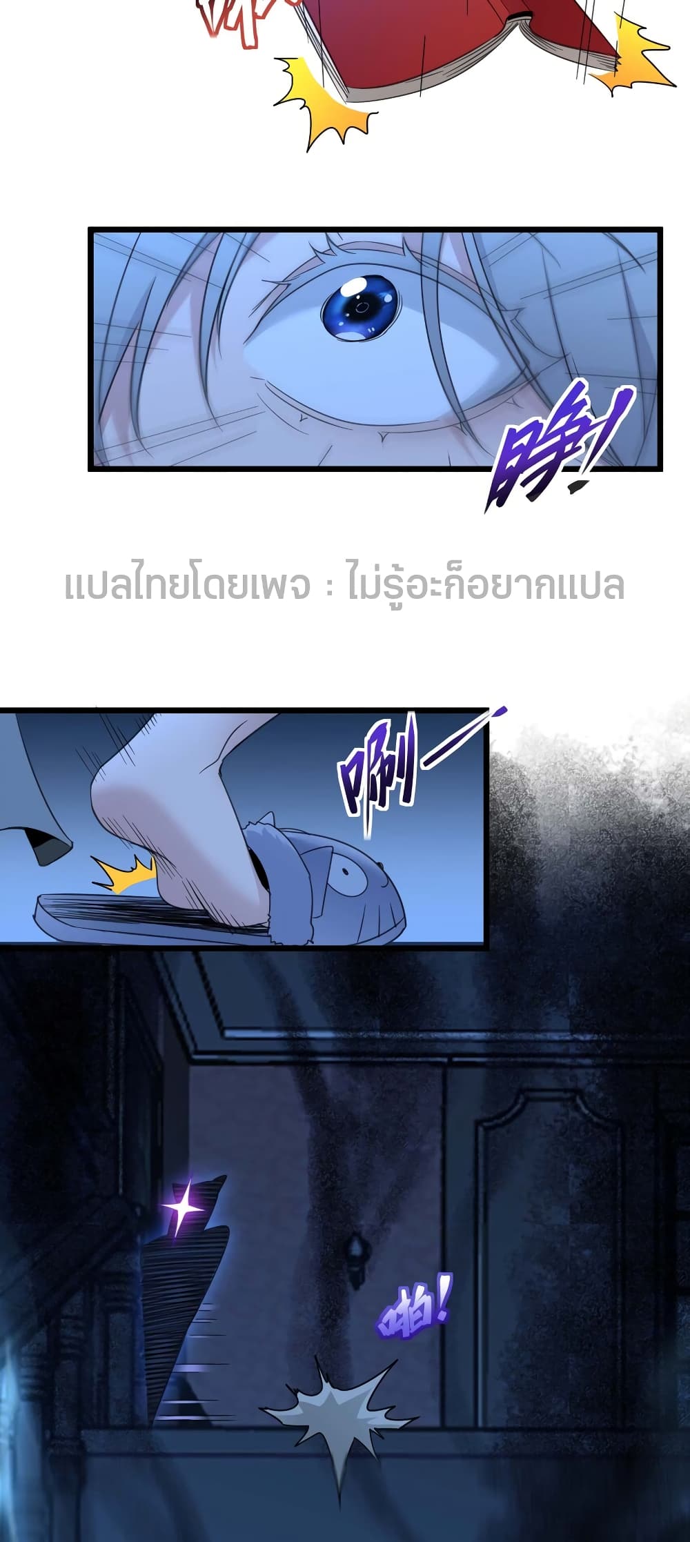 อ่านมังงะ I’m Really Not the Demon God’s Lackey ตอนที่ 103/17.jpg