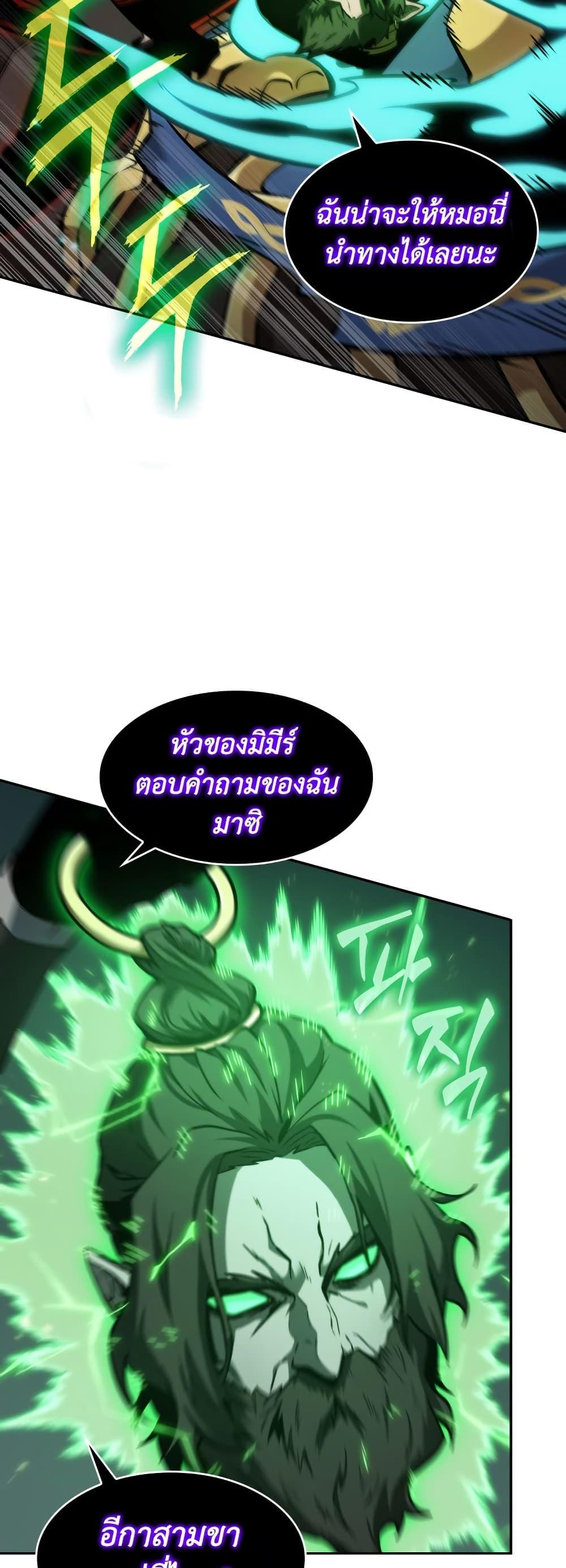 อ่านมังงะ Tomb Raider King ตอนที่ 372/17.jpg