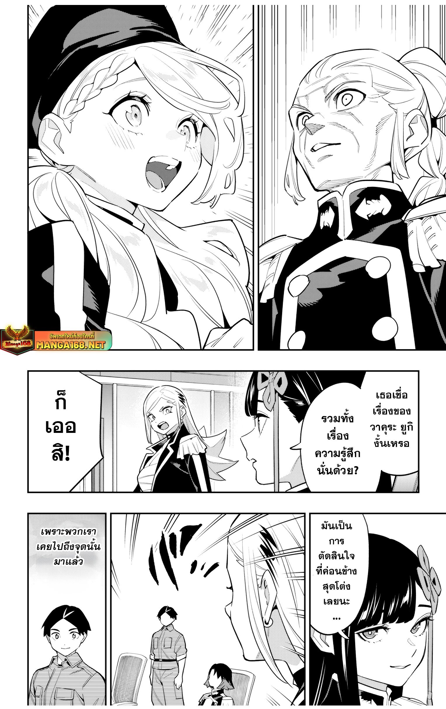 อ่านมังงะ Mato Seihei no Slave ตอนที่ 146/17.jpg