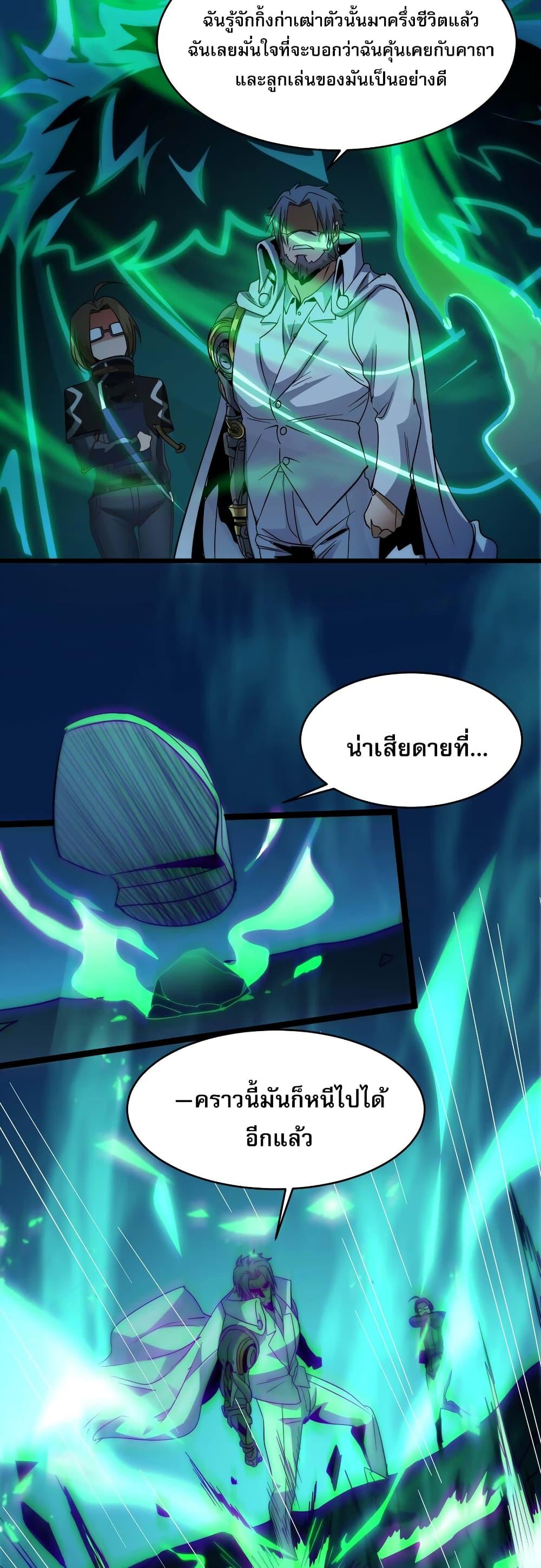 อ่านมังงะ I’m Really Not the Demon God’s Lackey ตอนที่ 108/17.jpg