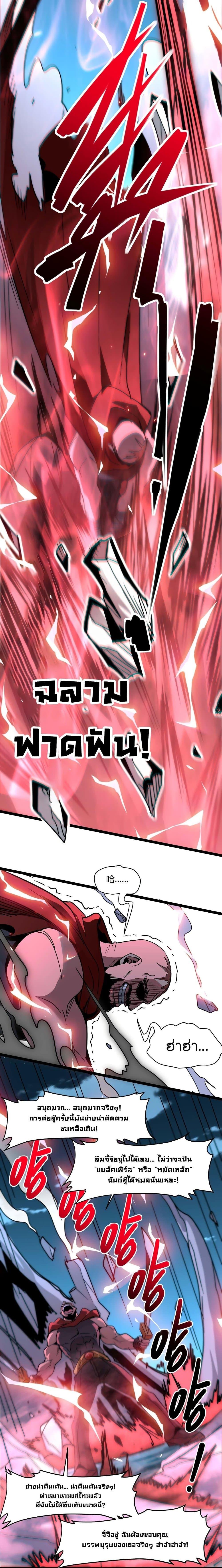 อ่านมังงะ I’m Really Not the Demon God’s Lackey ตอนที่ 109/18.jpg