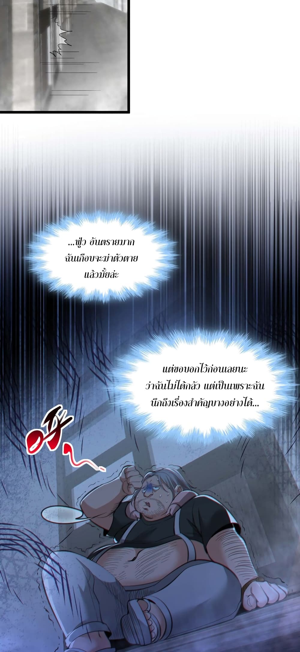 อ่านมังงะ I’m Really Not the Demon God’s Lackey ตอนที่ 96/18.jpg