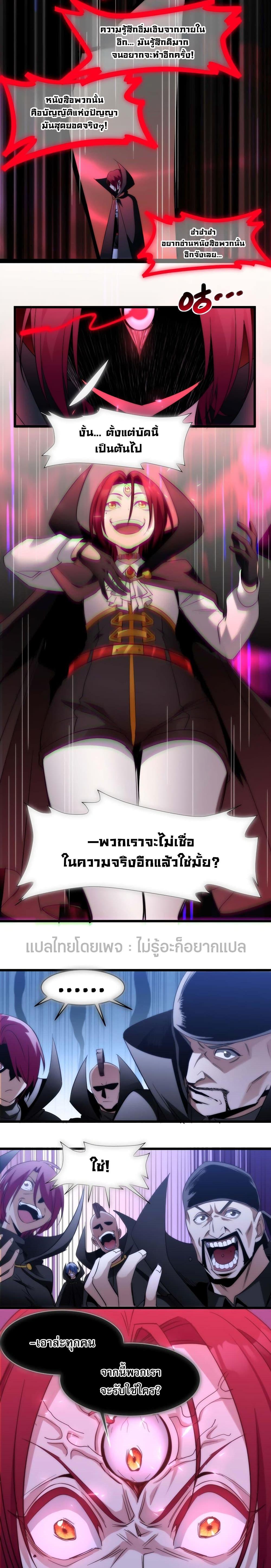 อ่านมังงะ I’m Really Not the Demon God’s Lackey ตอนที่ 107/18.jpg