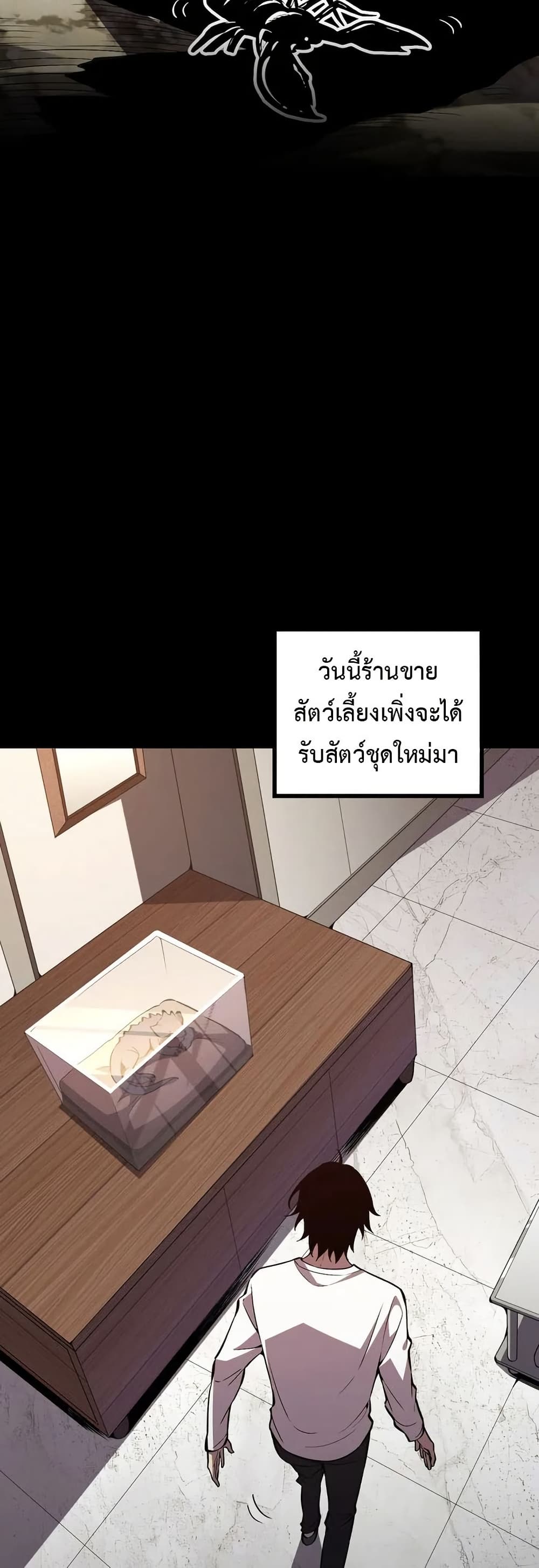 อ่านมังงะ Demon God of Apocalyptic Behemoth ตอนที่ 1/18.jpg