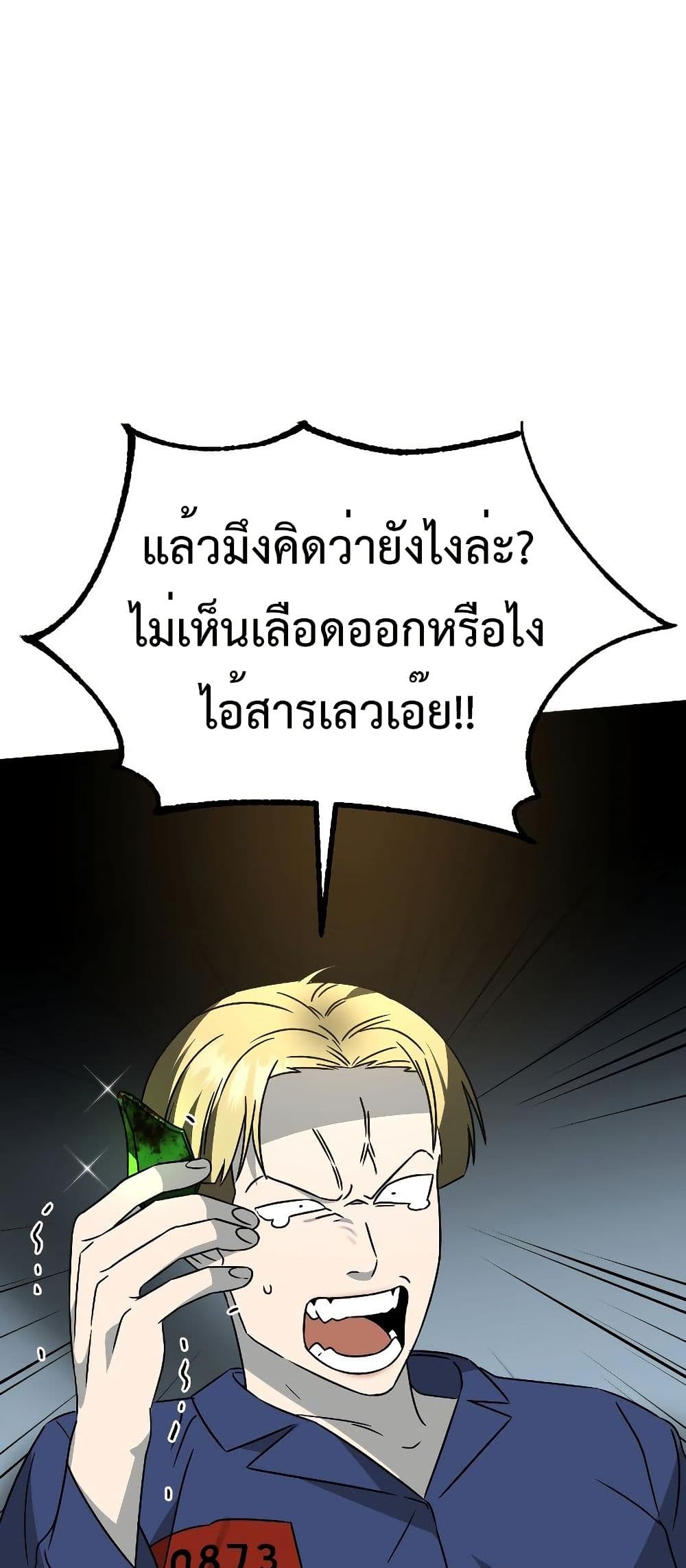 อ่านมังงะ Round ตอนที่ 5/18.jpg