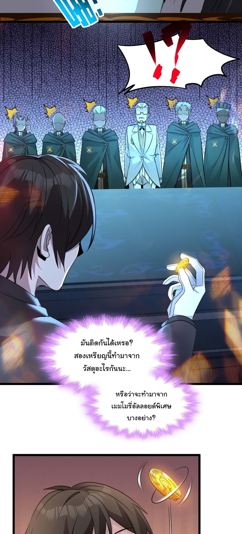 อ่านมังงะ I’m Really Not the Demon God’s Lackey ตอนที่ 98/18.jpg