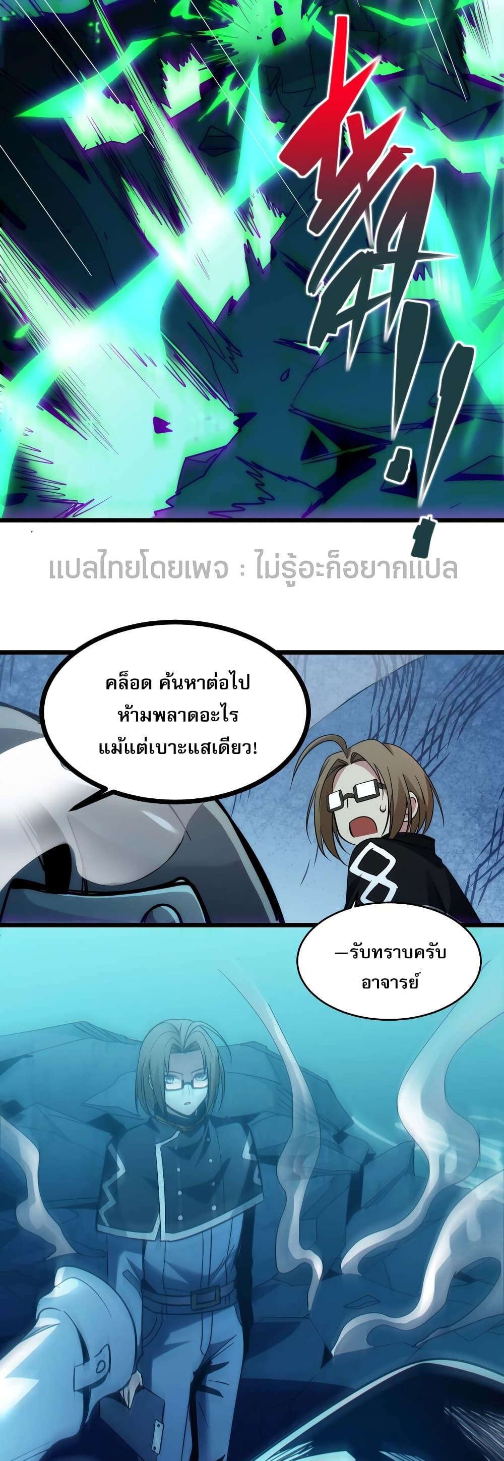 อ่านมังงะ I’m Really Not the Demon God’s Lackey ตอนที่ 108/18.jpg