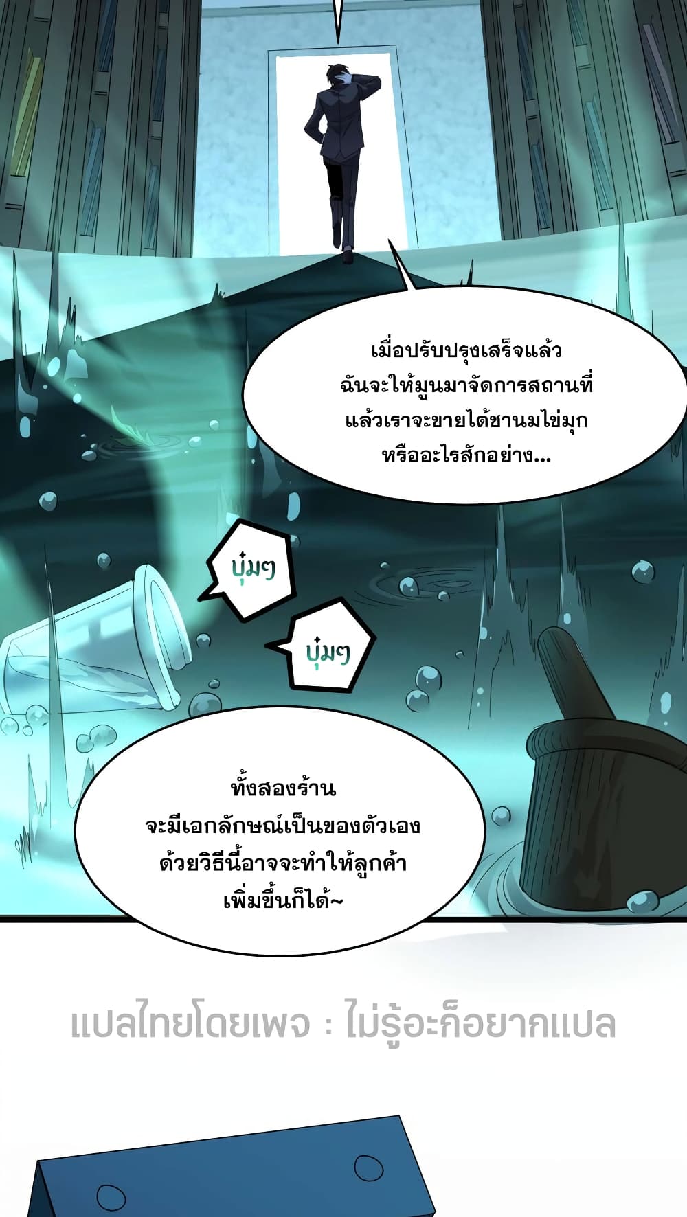 อ่านมังงะ I’m Really Not the Demon God’s Lackey ตอนที่ 99/18.jpg