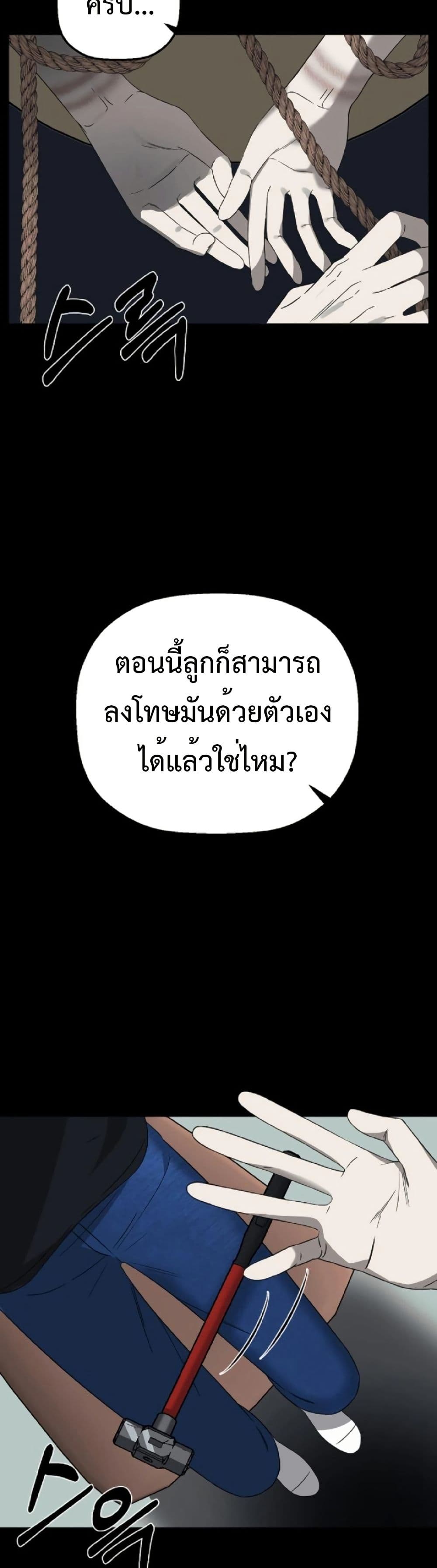 อ่านมังงะ Round ตอนที่ 2/18.jpg