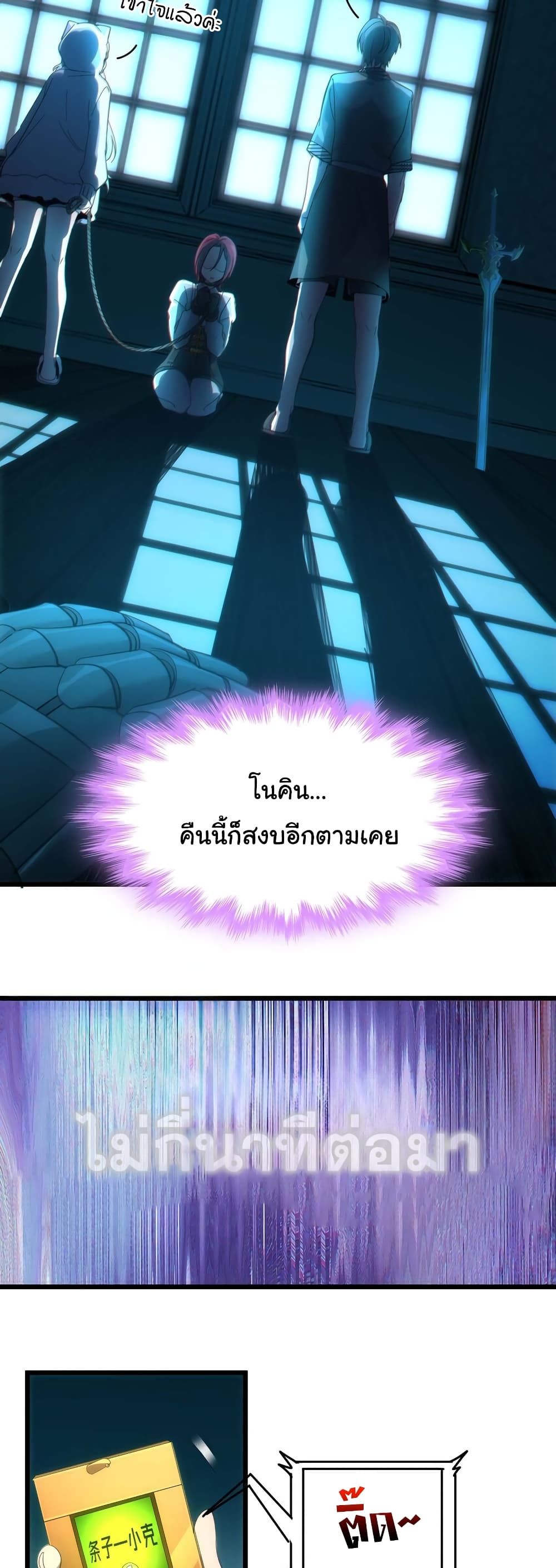 อ่านมังงะ I’m Really Not the Demon God’s Lackey ตอนที่ 104/18.jpg