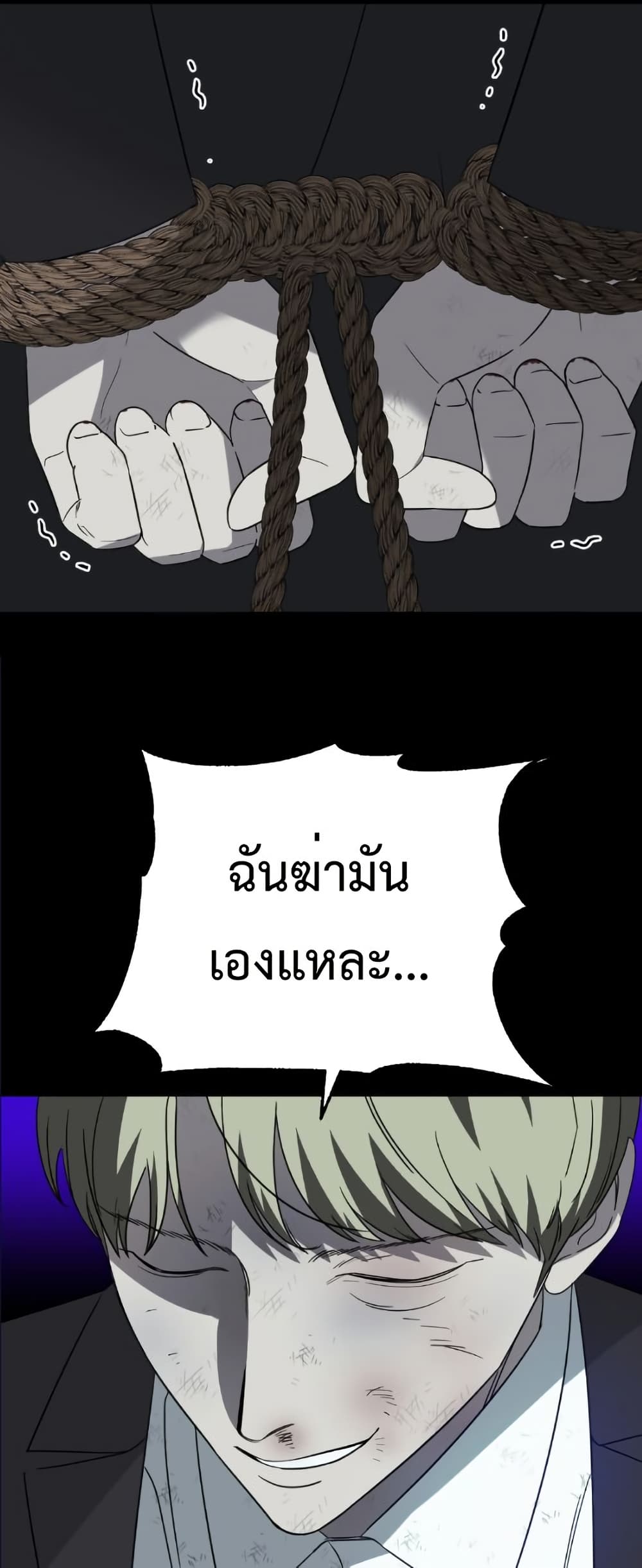 อ่านมังงะ Round ตอนที่ 9/18.jpg