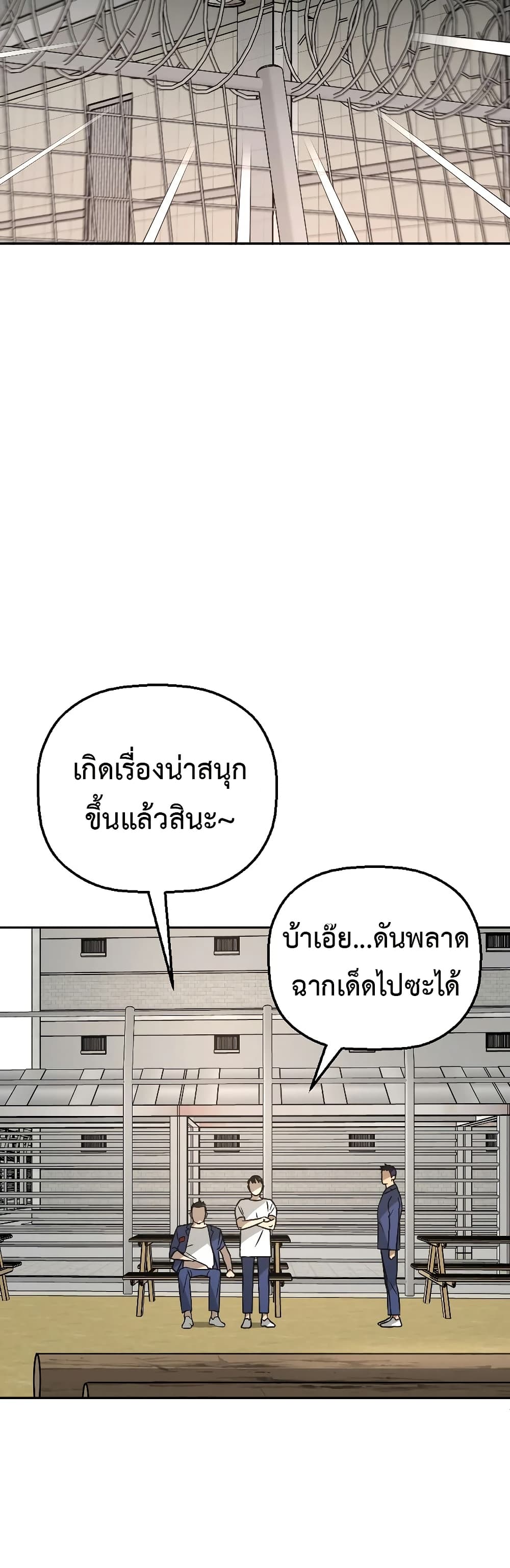 อ่านมังงะ Round ตอนที่ 13/18.jpg