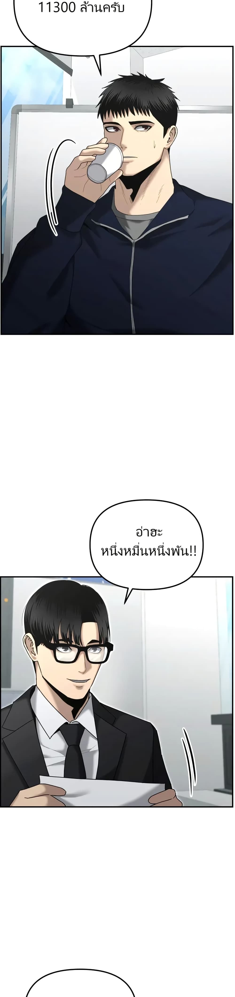 อ่านมังงะ The Cop Is Too Strong ตอนที่ 12/18.jpg