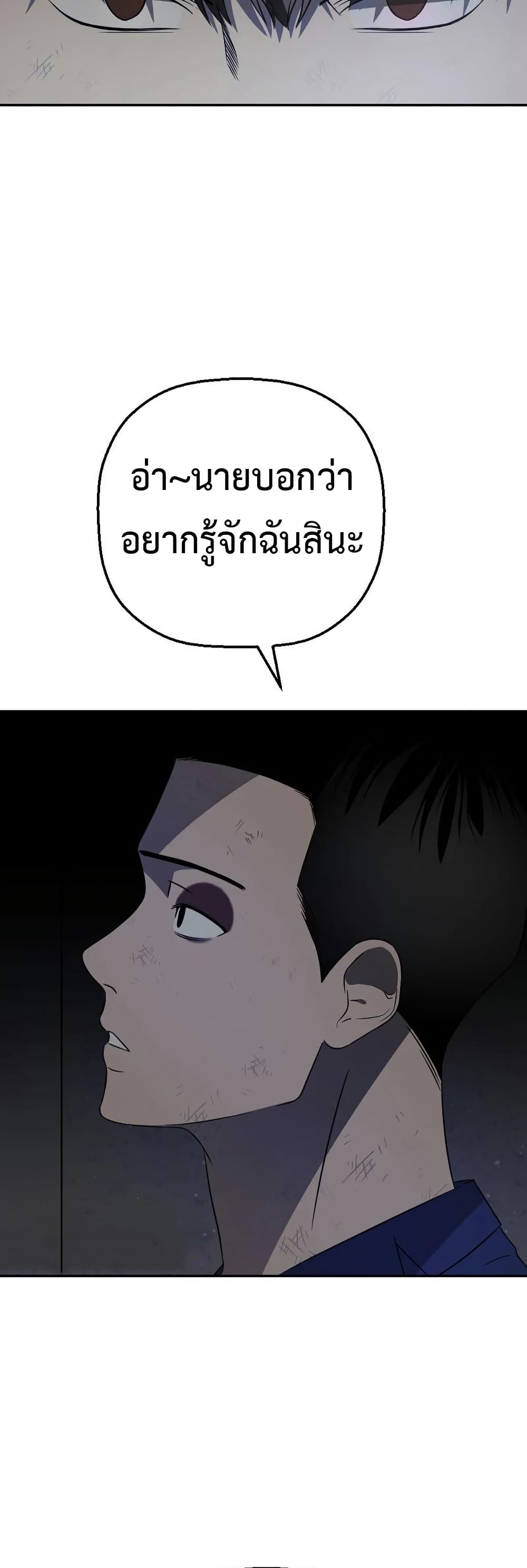 อ่านมังงะ Round ตอนที่ 15/18.jpg