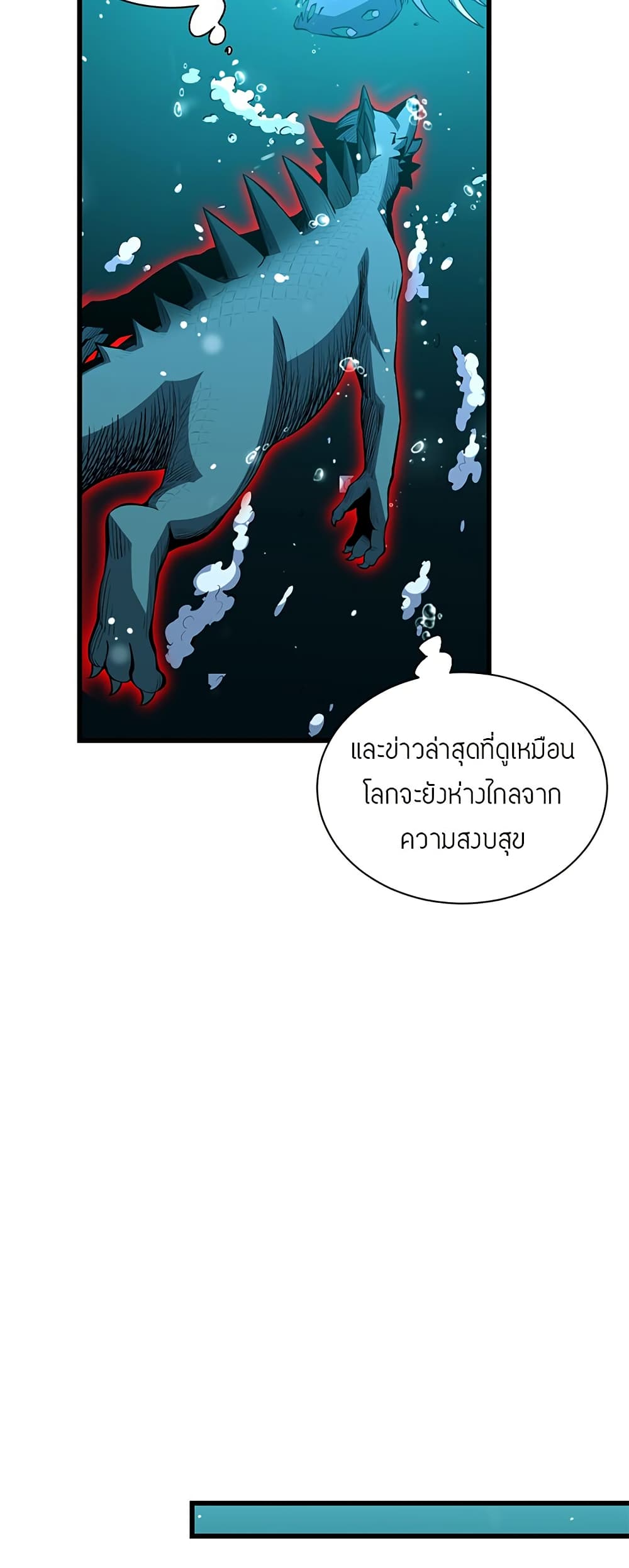 อ่านมังงะ Demon God of Apocalyptic Behemoth ตอนที่ 3/18.jpg