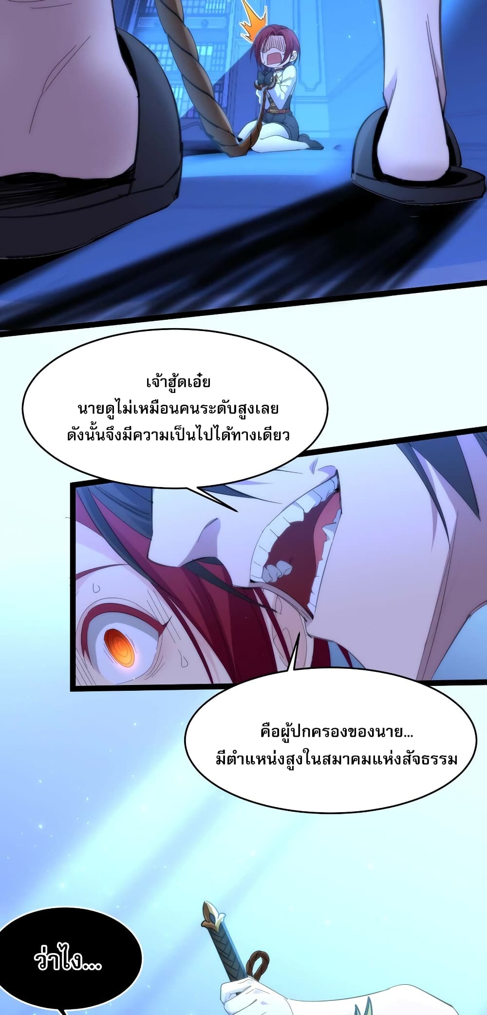 อ่านมังงะ I’m Really Not the Demon God’s Lackey ตอนที่ 105/18.jpg