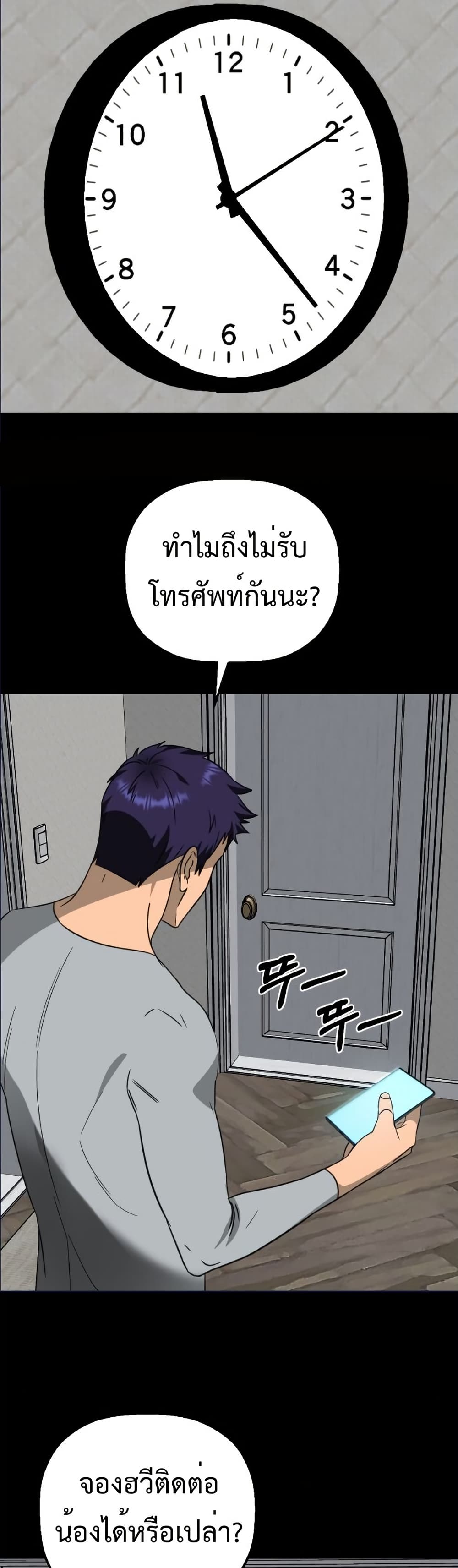 อ่านมังงะ Round ตอนที่ 8/18.jpg