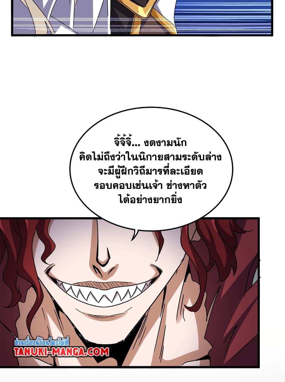 อ่านมังงะ Magic Emperor ตอนที่ 644/18.jpg