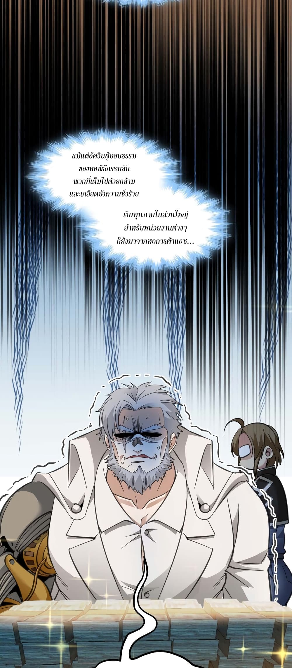 อ่านมังงะ I’m Really Not the Demon God’s Lackey ตอนที่ 97/18.jpg