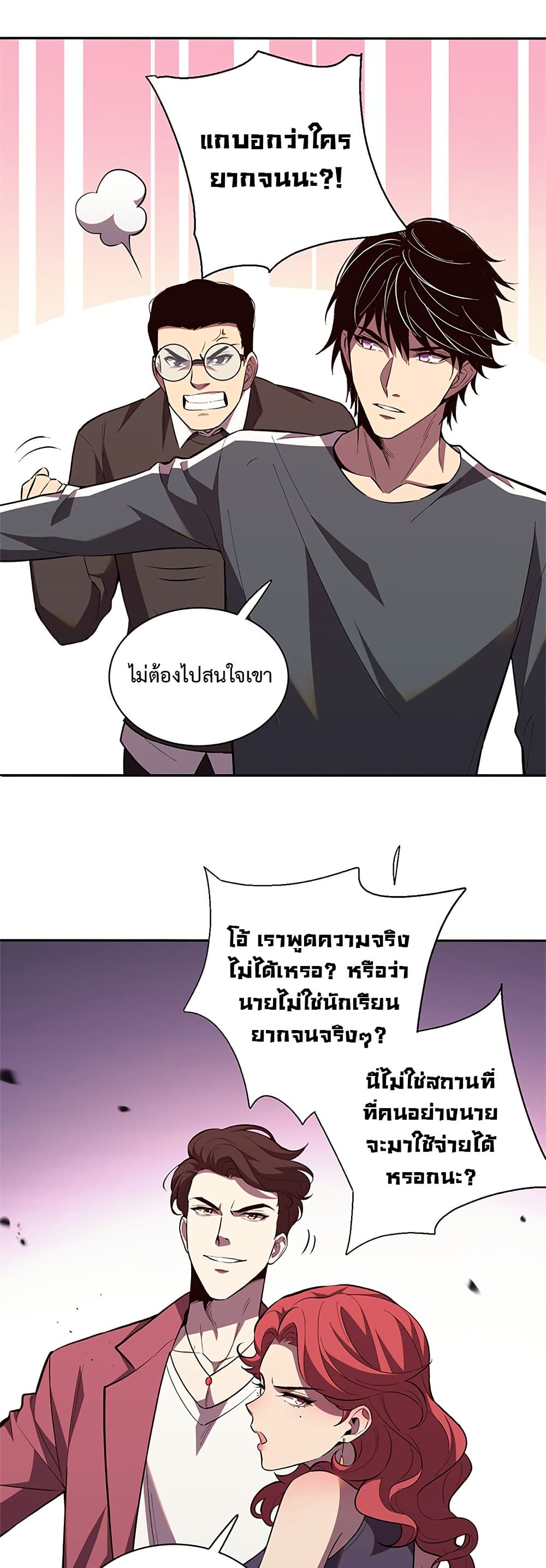 อ่านมังงะ Demon God of Apocalyptic Behemoth ตอนที่ 7/18.jpg