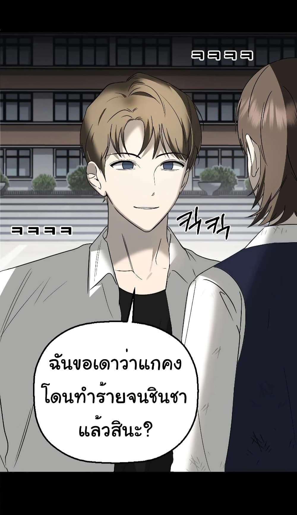 อ่านมังงะ Round ตอนที่ 1/18.jpg