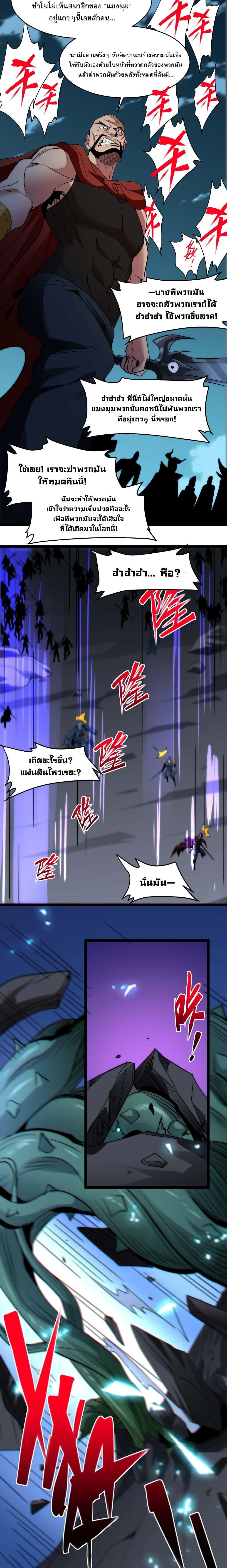 อ่านมังงะ I’m Really Not the Demon God’s Lackey ตอนที่ 110/18.jpg