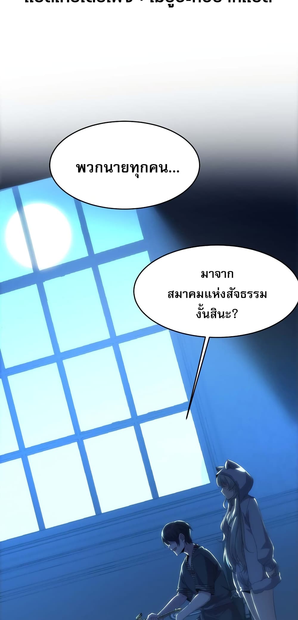 อ่านมังงะ I’m Really Not the Demon God’s Lackey ตอนที่ 105/1.jpg