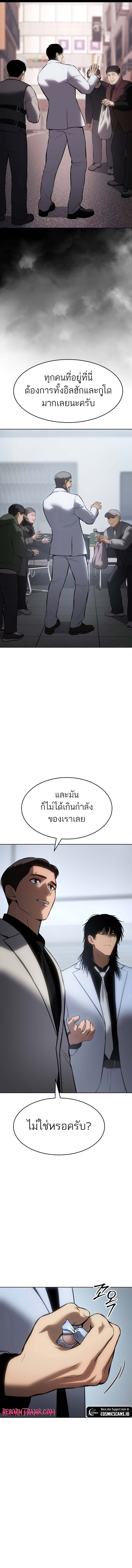 อ่านมังงะ Baek XX ตอนที่ 64/18.jpg