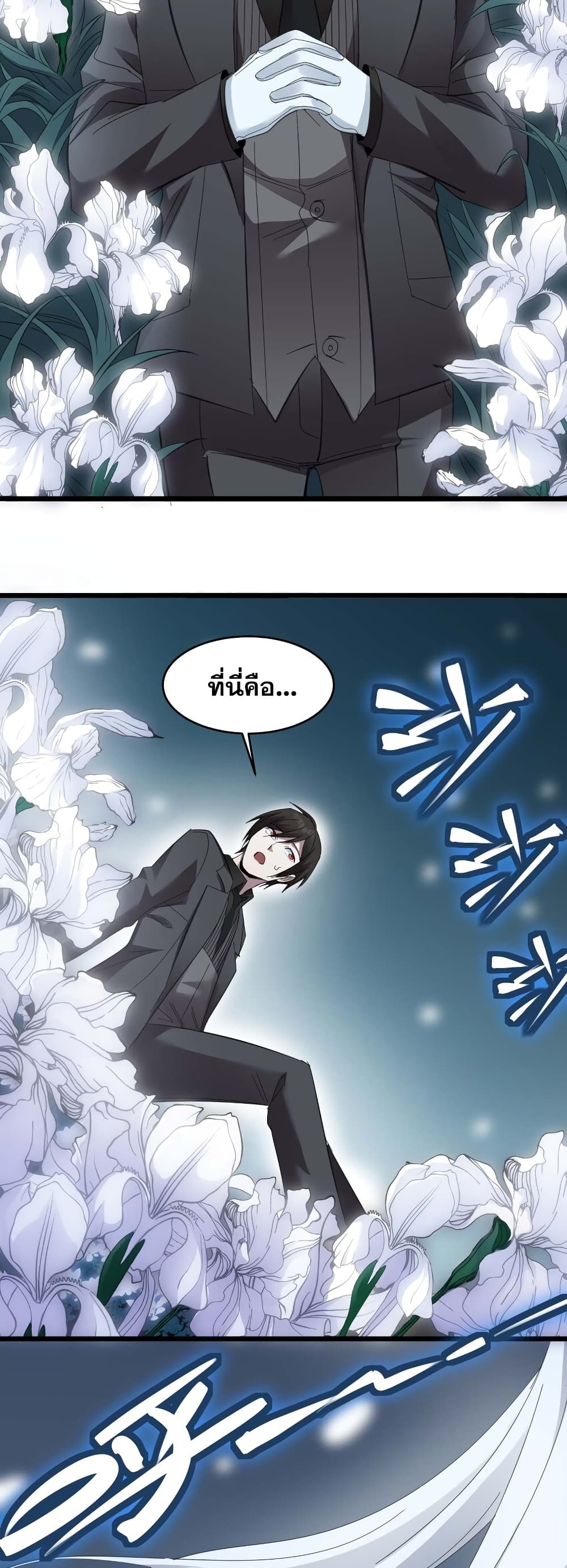 อ่านมังงะ I’m Really Not the Demon God’s Lackey ตอนที่ 100/18.jpg