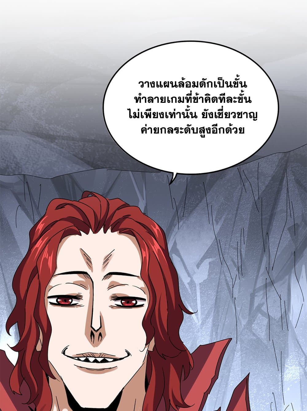 อ่านมังงะ Magic Emperor ตอนที่ 644/19.jpg