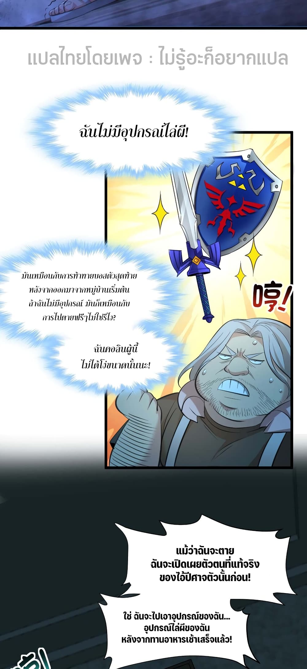 อ่านมังงะ I’m Really Not the Demon God’s Lackey ตอนที่ 96/19.jpg