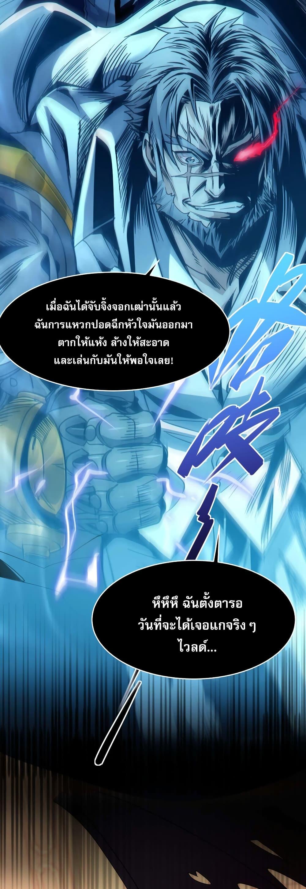 อ่านมังงะ I’m Really Not the Demon God’s Lackey ตอนที่ 108/19.jpg