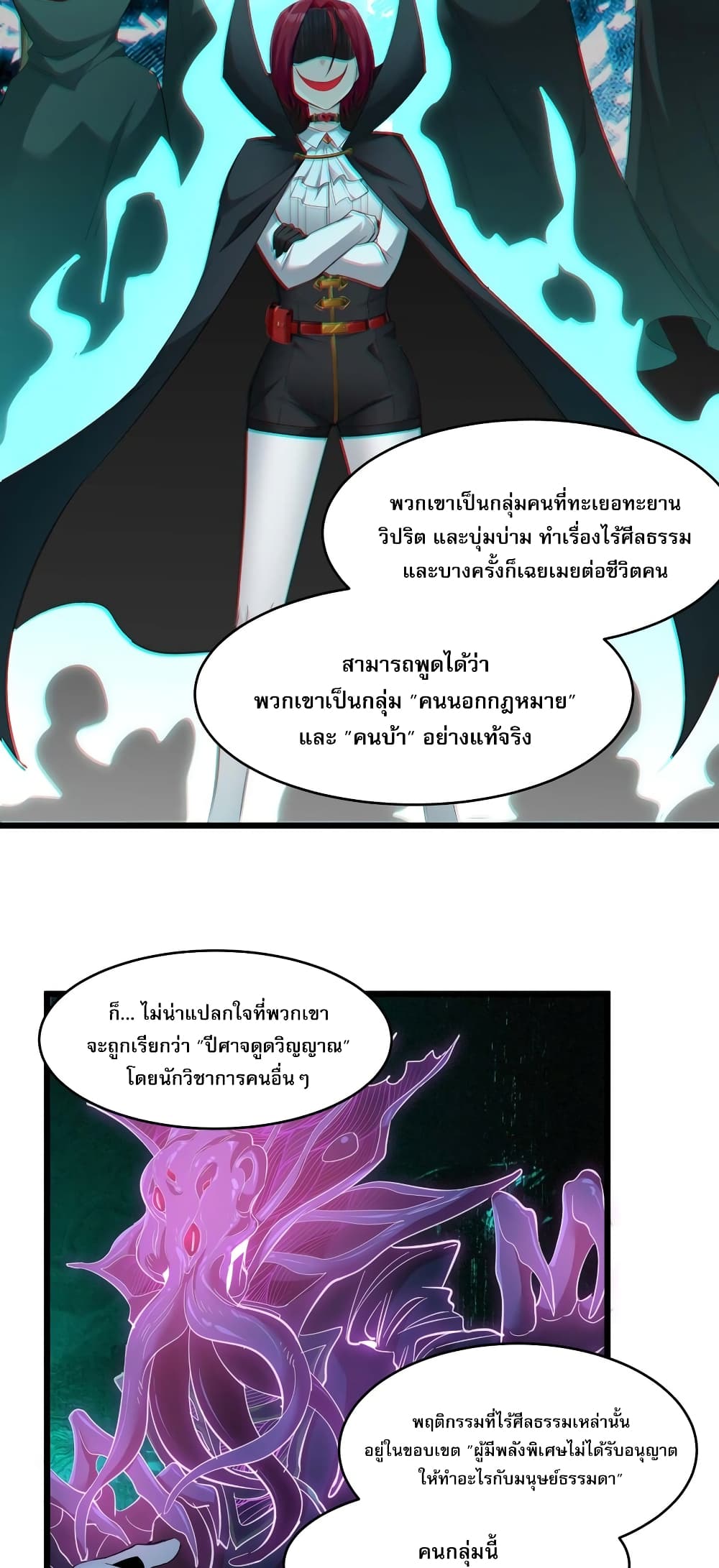 อ่านมังงะ I’m Really Not the Demon God’s Lackey ตอนที่ 102/19.jpg