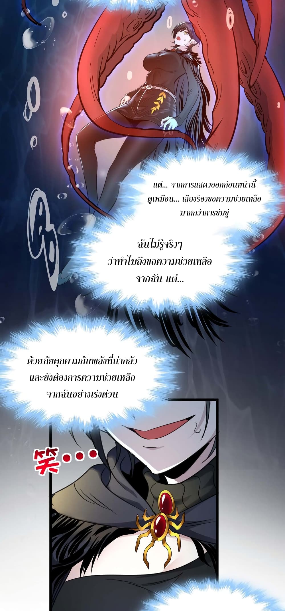 อ่านมังงะ I’m Really Not the Demon God’s Lackey ตอนที่ 93/19.jpg