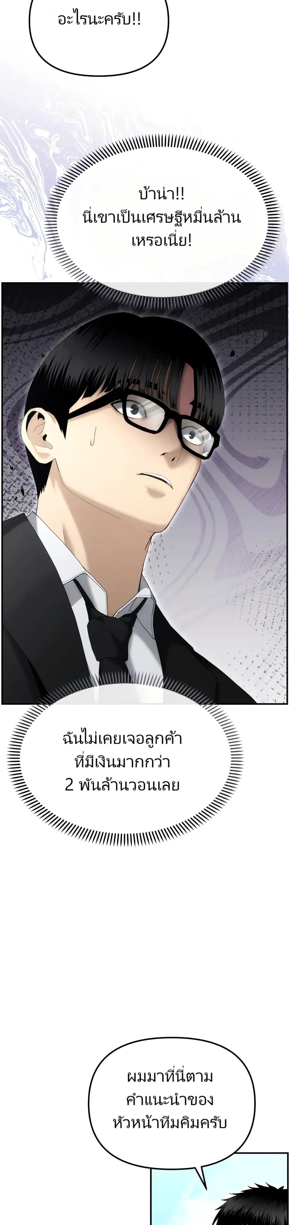 อ่านมังงะ The Cop Is Too Strong ตอนที่ 12/19.jpg