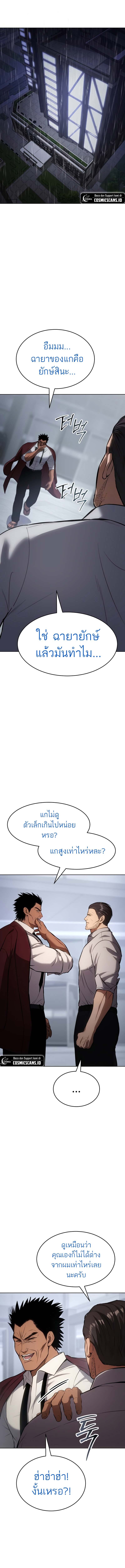 อ่านมังงะ Baek XX ตอนที่ 64/19.jpg