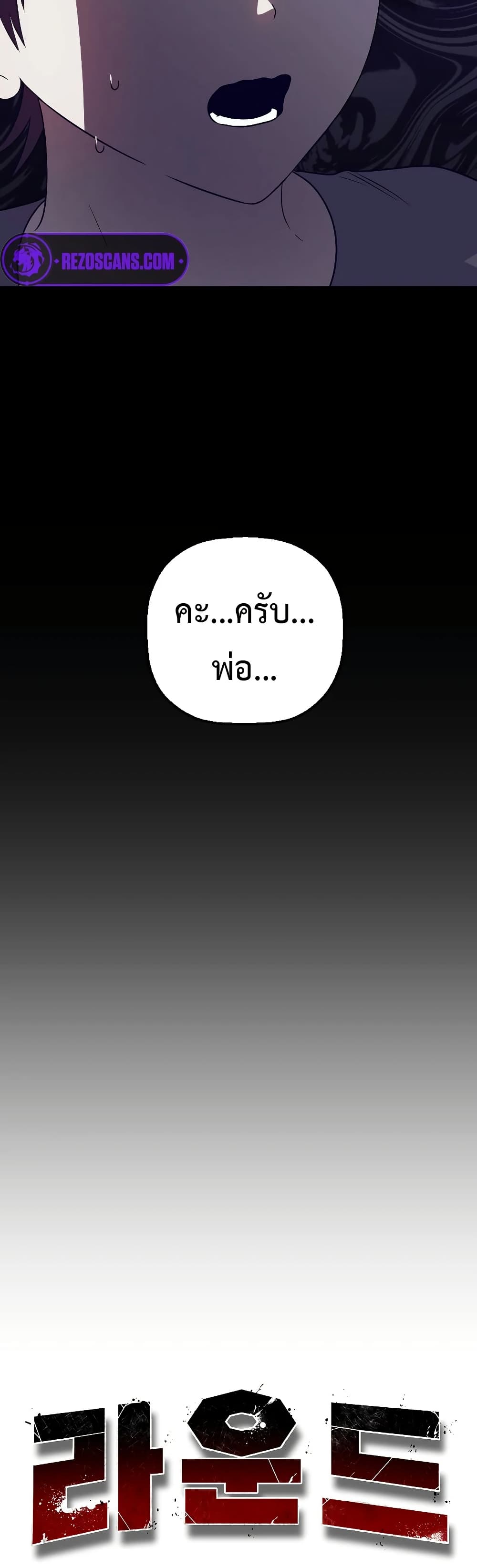 อ่านมังงะ Round ตอนที่ 14/19.jpg