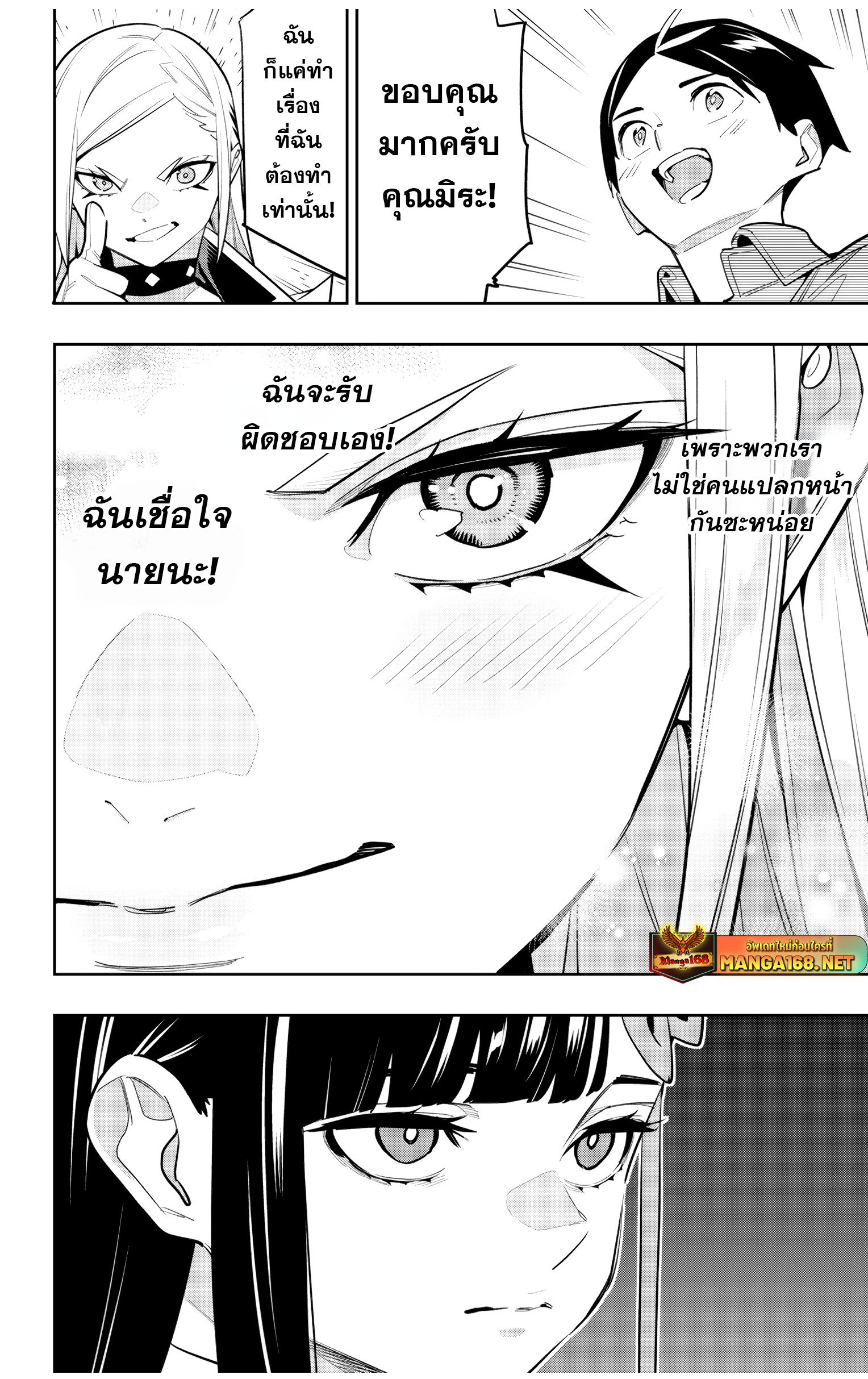 อ่านมังงะ Mato Seihei no Slave ตอนที่ 146/19.jpg