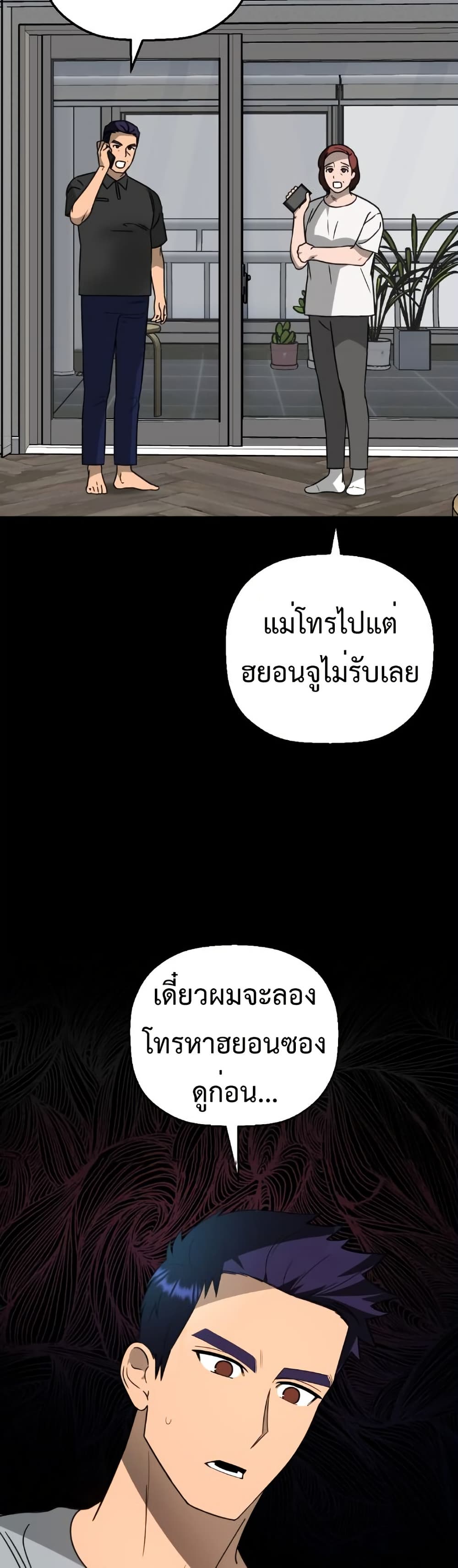 อ่านมังงะ Round ตอนที่ 8/19.jpg